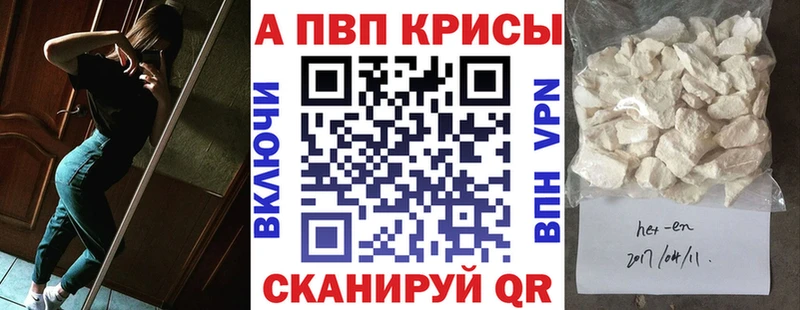 Купить  Мосальск  APVP кристаллы 
