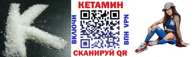 Купить где  Мосальск  Кетамин VHQ 