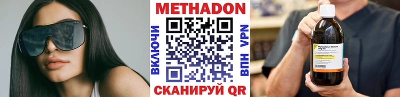 МЕТАДОН methadone  Купить где  Мосальск 
